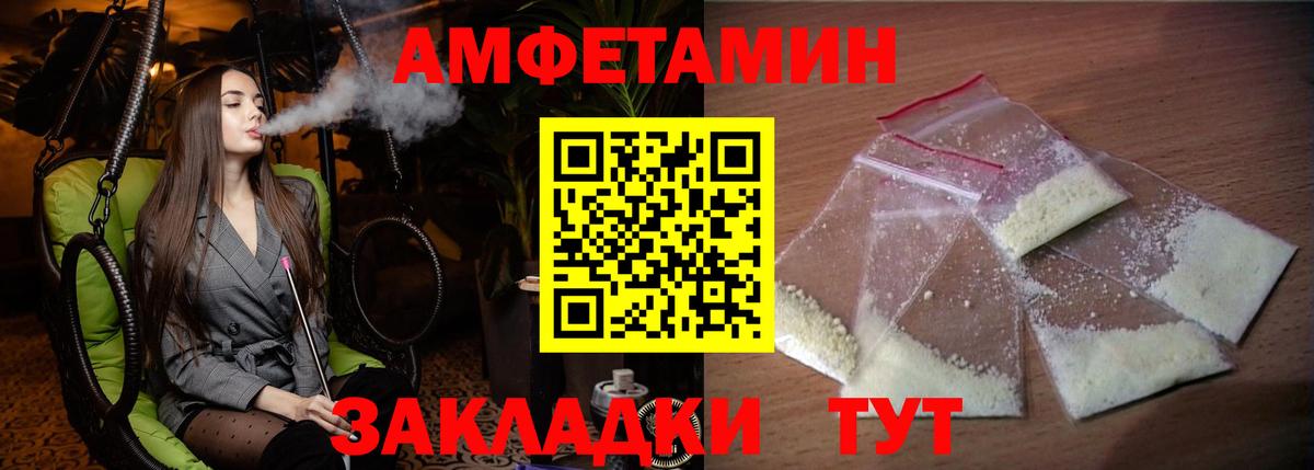 Amphetamine  АМФЕТАМИН Розовый  Вход с VPN  АМФ  маркетплейс формула  Сочи 