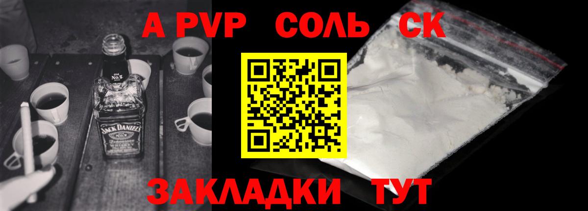 Сочи  Альфа ПВП крисы CK  Вход с VPN  Alpha PVP мука  купить наркотики сайты  А ПВП СК КРИС 
