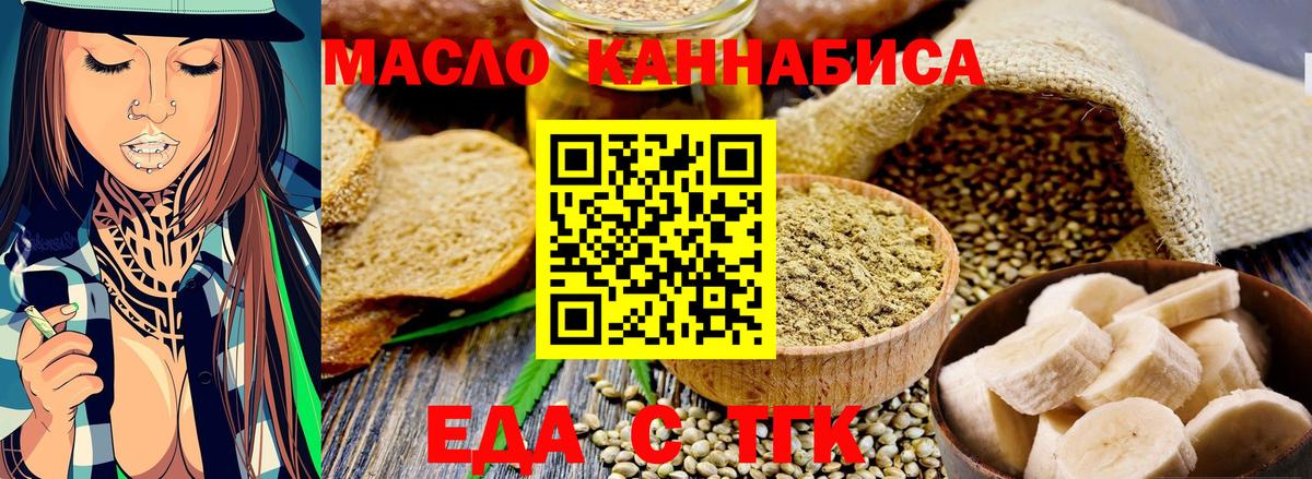 Cannafood конопля  Вход с VPN  Сочи 