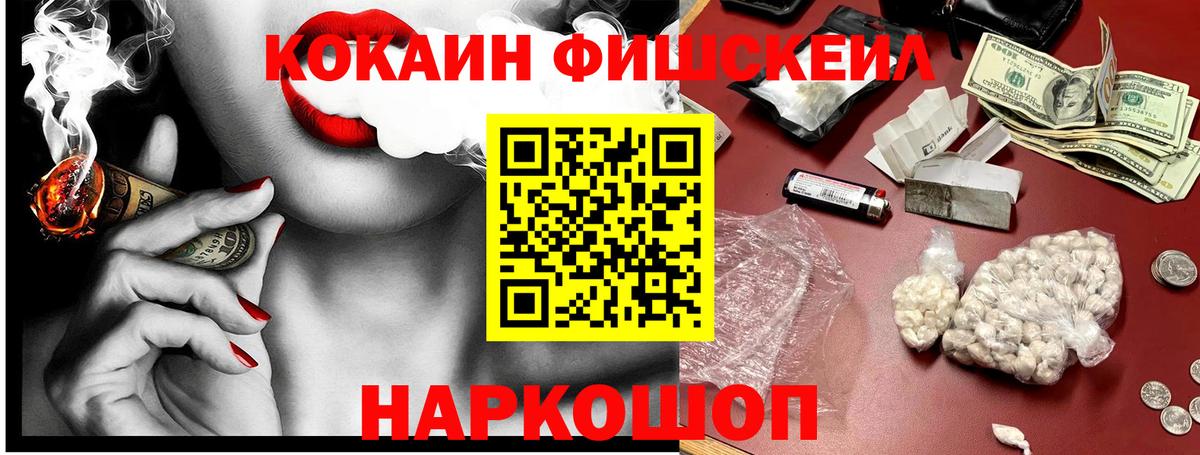 Бошки Шишки Сочи