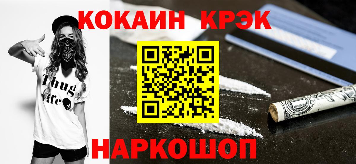 Сочи  Кокаин 99%  Вход с VPN 