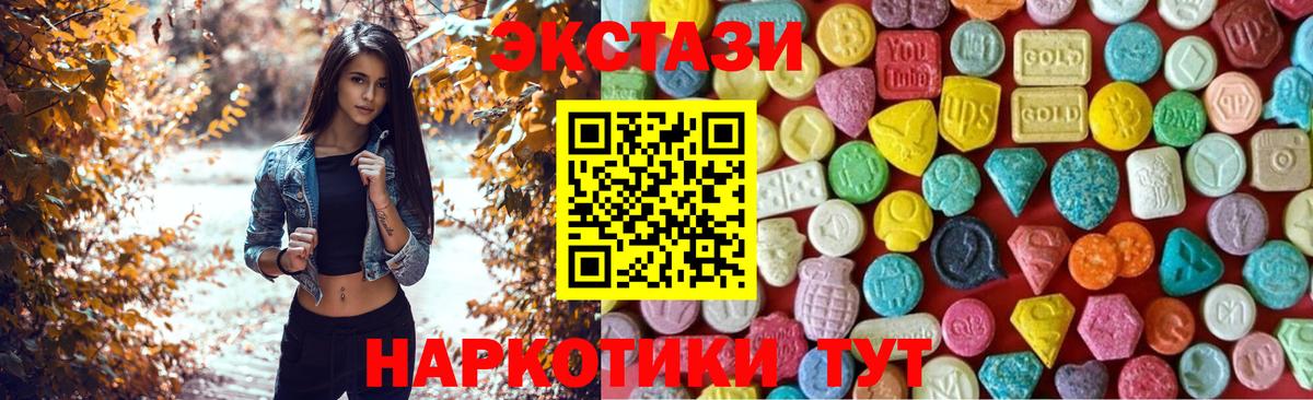 ЭКСТАЗИ VHQ Сочи