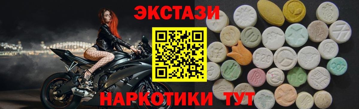 Сочи  ЭКСТАЗИ MDMA  Экстази 99%  Вход с VPN 