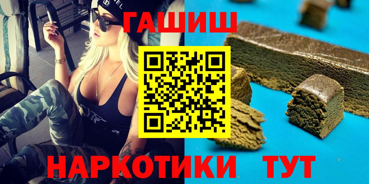 Гашиш гашик  Гашиш Изолятор  Вход с VPN  где продают   Сочи 