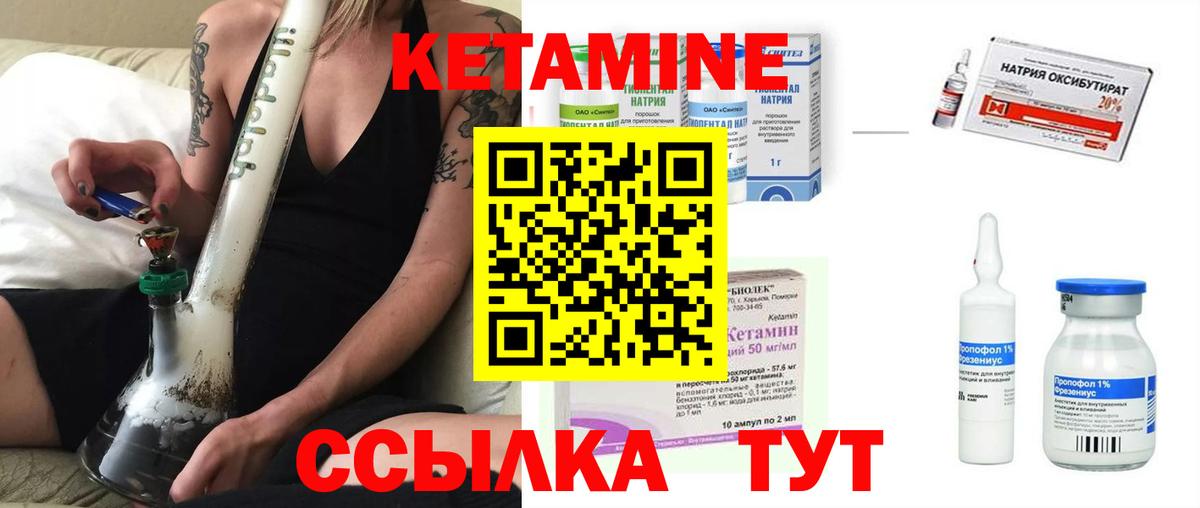 Кетамин VHQ Сочи