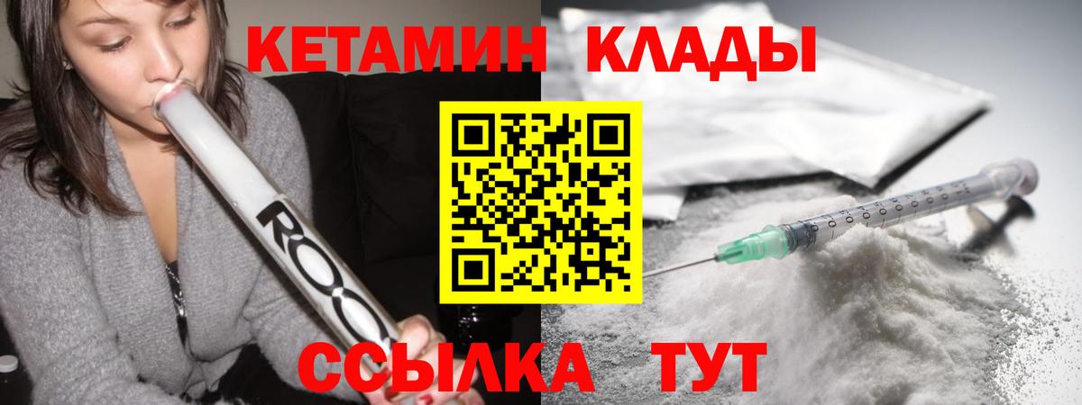 Сочи  КЕТАМИН VHQ  Вход с VPN  КЕТАМИН VHQ 