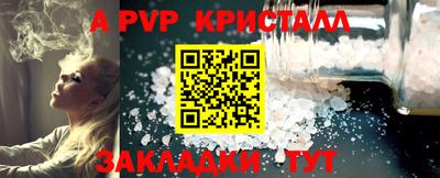 альфа пвп Рыбинск
