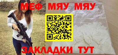 MESCALINE Рузаевка