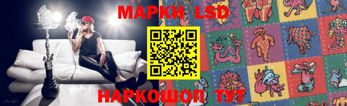 Лсд 25 экстази кислота Сочи