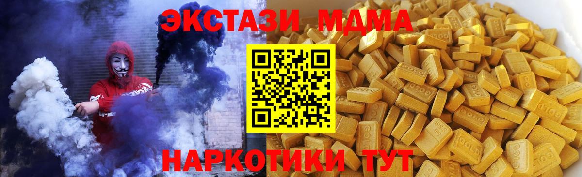 MDMA  МДМА кристаллы  Вход с VPN  MDMA Molly  Сочи 