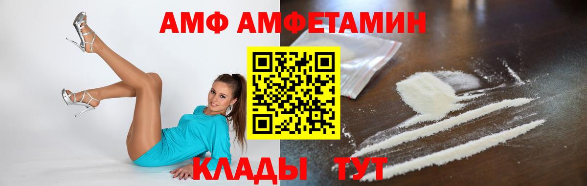 МЕТАМФЕТАМИН Methamphetamine  Первитин  МЕТАМФЕТАМИН Methamphetamine  Сочи  Вход с VPN 