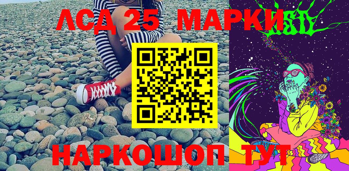 Марки N-bome 1,5мг Сочи
