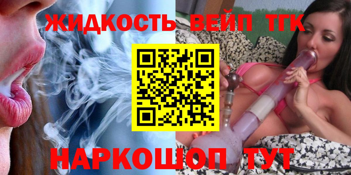 ТГК гашишное масло  как найти закладки  Сочи  ТГК THC oil  Вход с VPN 